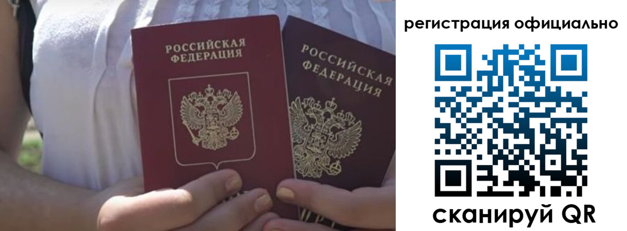 прописка для работы в Карпинске