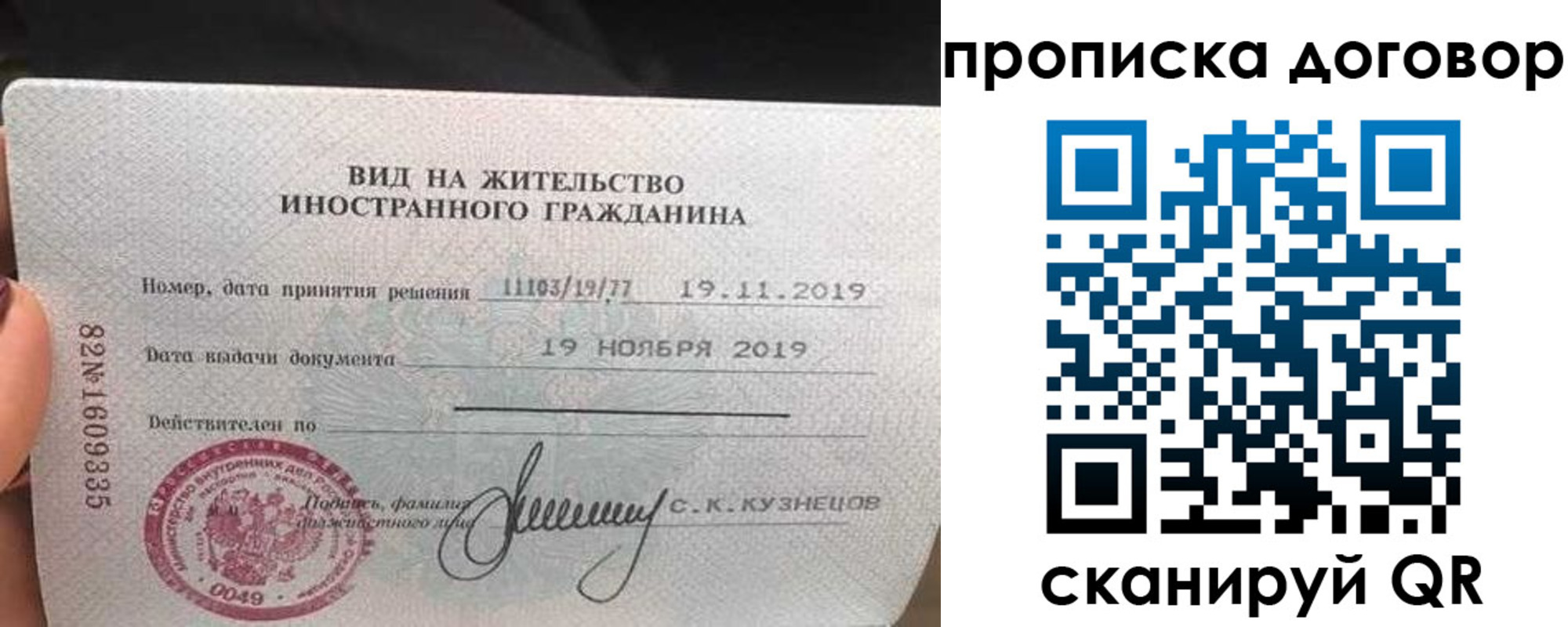 временная прописка в Карпинске